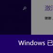 word表格空白处不能打字